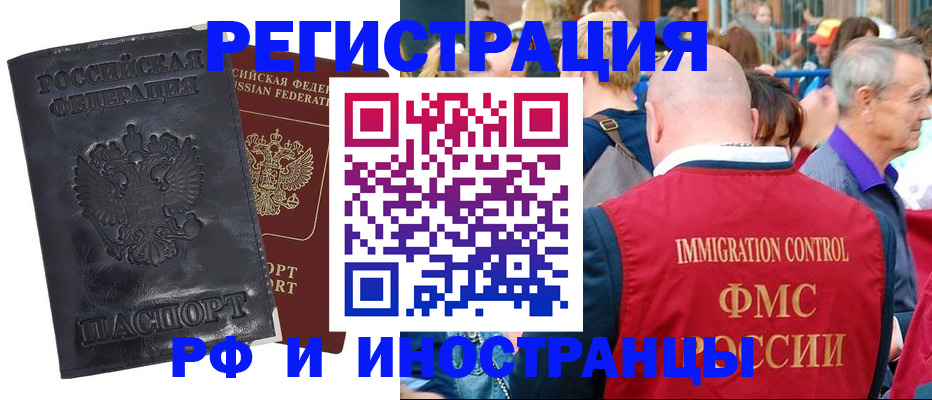 купить прописку в Рудне